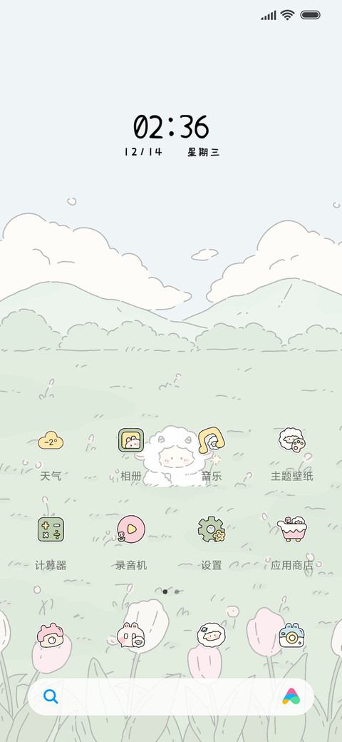 小羊消消乐 双模式 screenshot