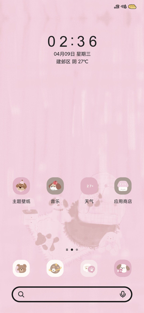 卧室小狗 screenshot