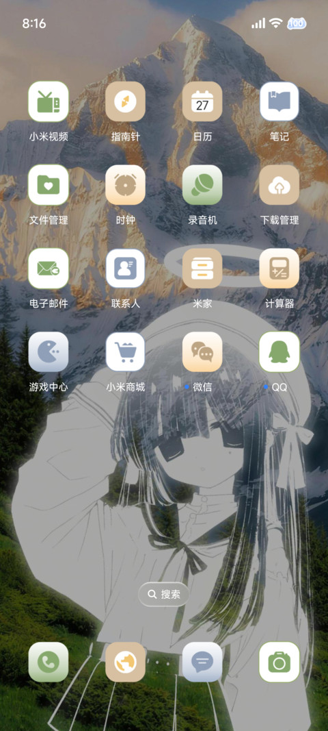 少女 自由心绪 screenshot