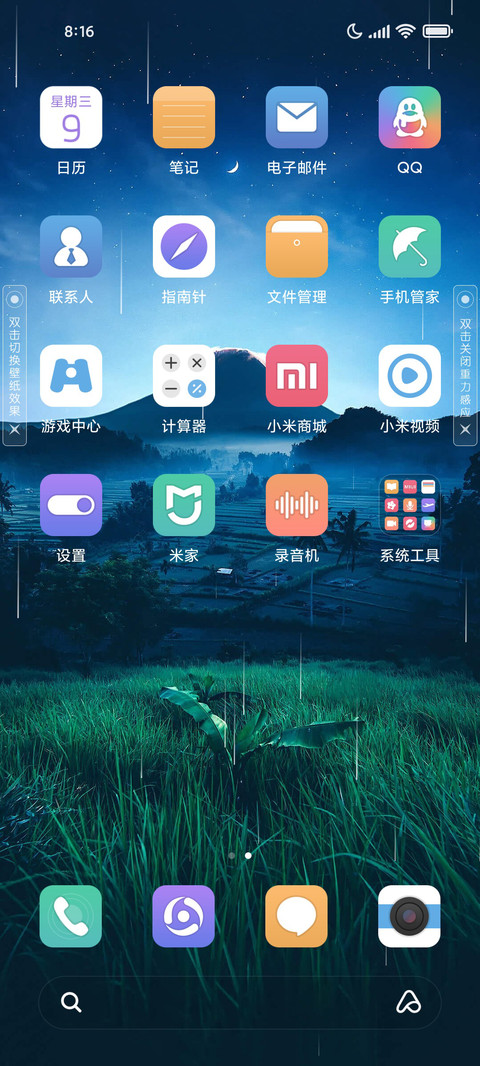 静夜 screenshot