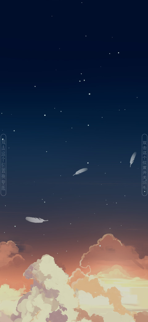 星河晚风 screenshot