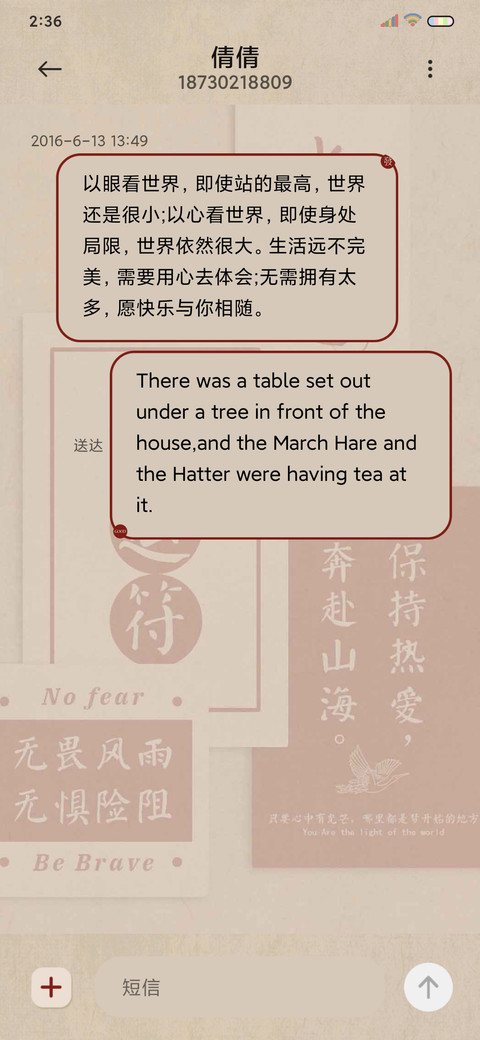 奔赴山海 幸运便签 screenshot