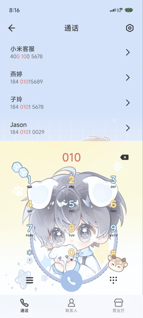 许赫栀则 雪许十七 screenshot