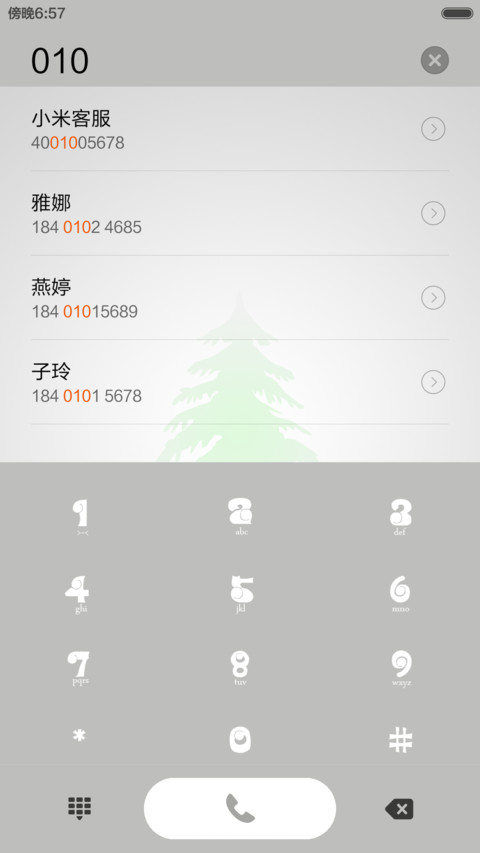 绿了一时光 screenshot
