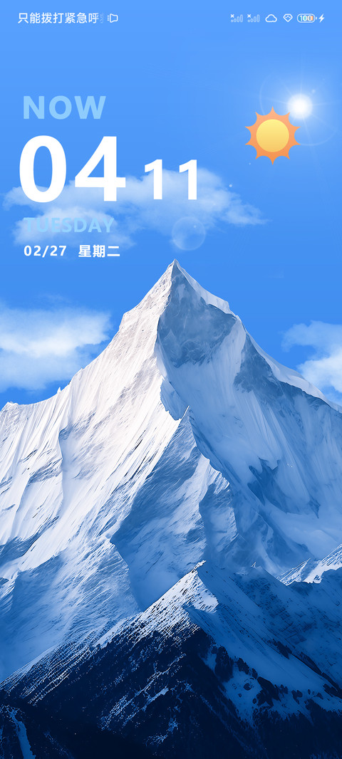 天气感知 山雪 screenshot