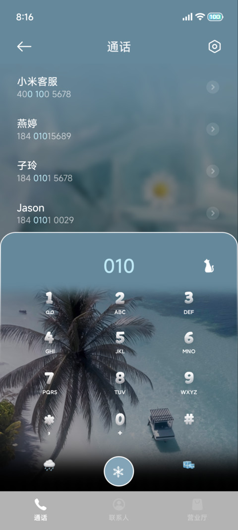 ins 夏日蓝调 screenshot