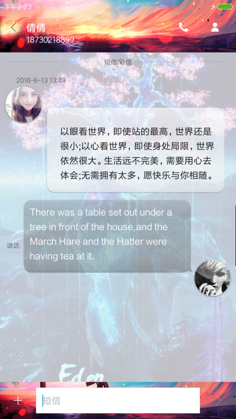 银河plus screenshot