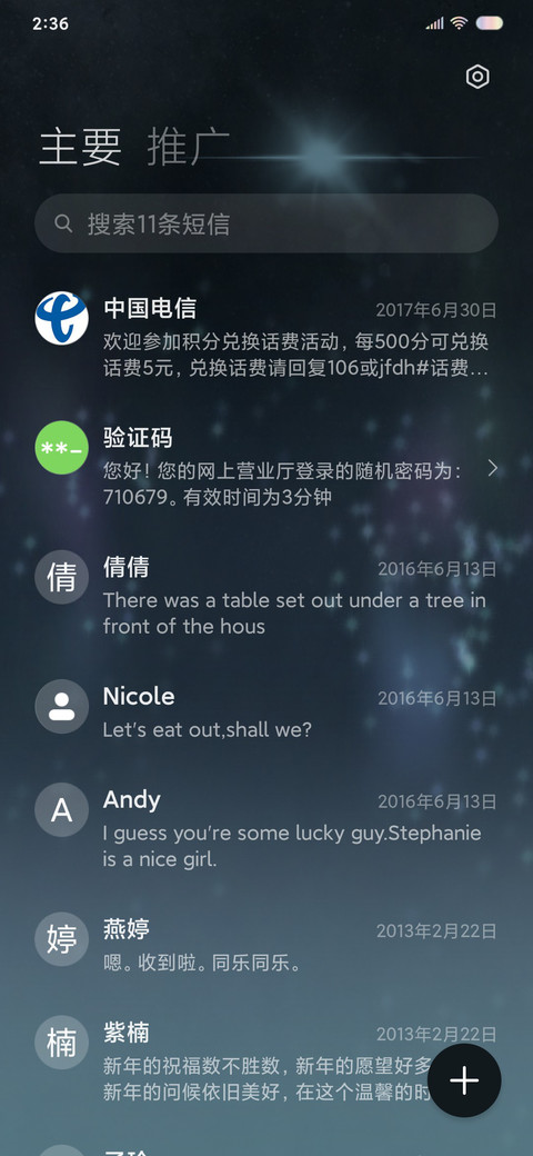 一个人的夜 screenshot