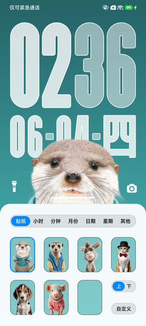 净目 screenshot
