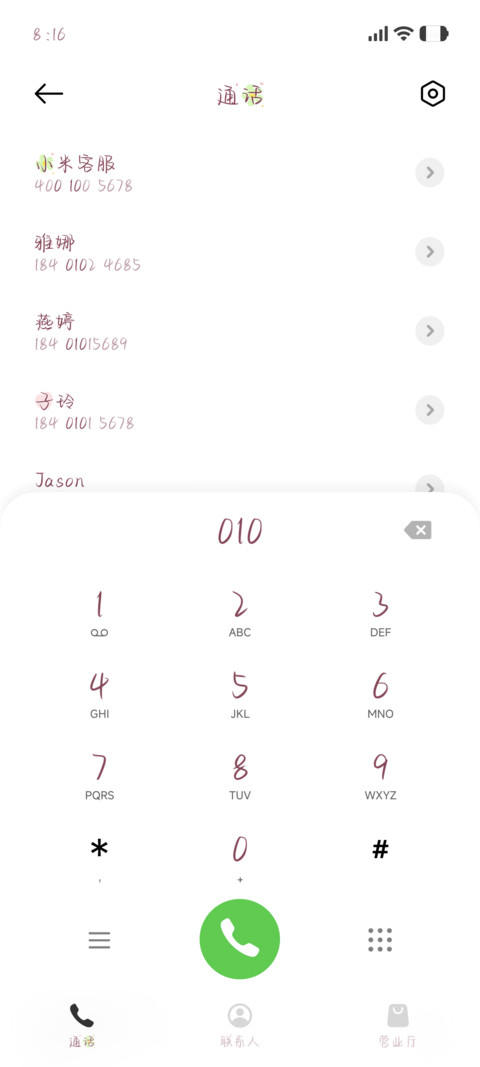 欲拒还迎栽进你心里 screenshot