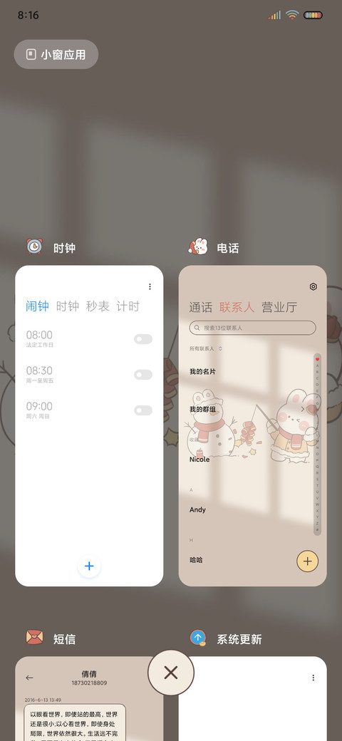 好运招财兔光影组件 screenshot
