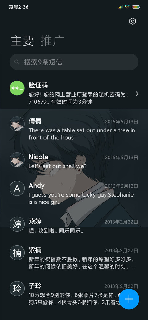 我再也不想这样了 screenshot
