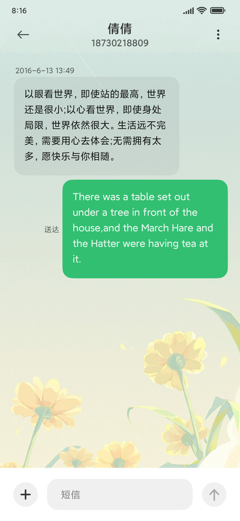 东篱 screenshot