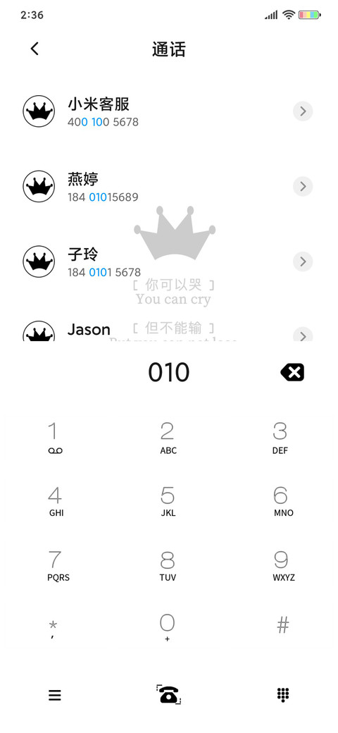可以输不能哭 screenshot