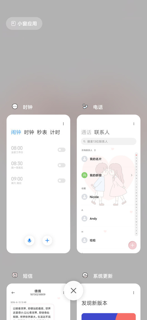 情侣姓名一生挚爱 screenshot