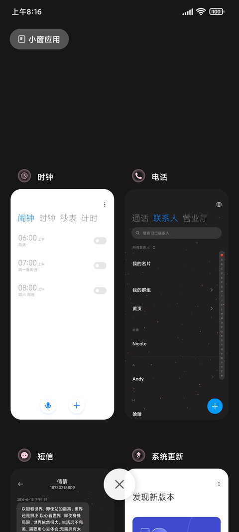 樱花开遍 screenshot