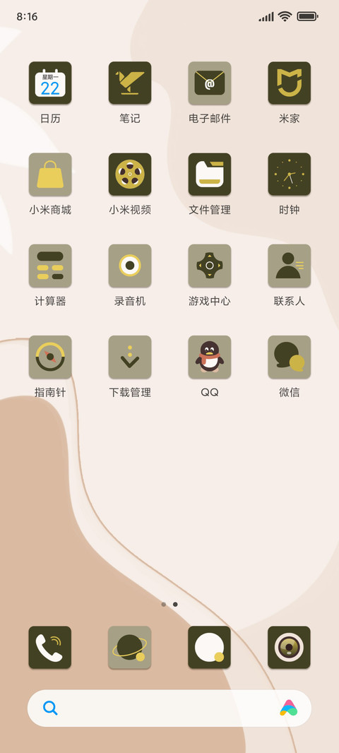 莫兰迪 冉秋 screenshot