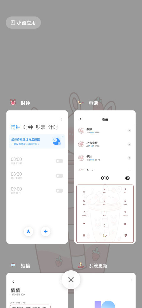兔子奶茶 screenshot