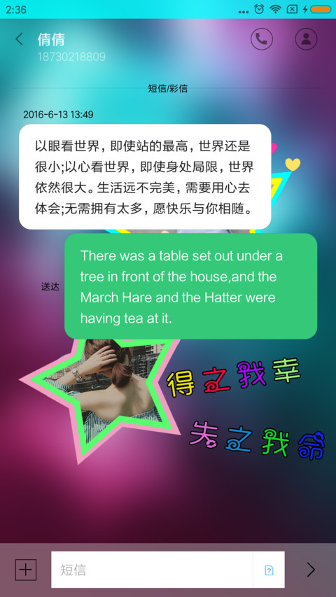 得之我幸，失之我命 screenshot