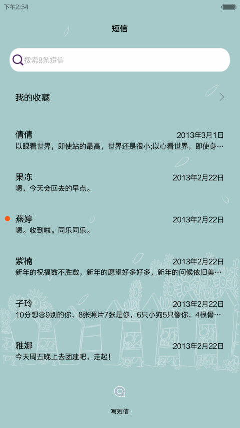  秀恩爱 幸福的瞬间之小薇的世界光(自由桌面) screenshot