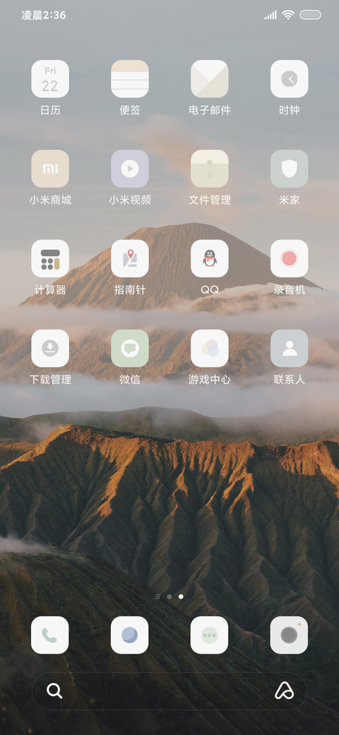 清新云绕山16 screenshot
