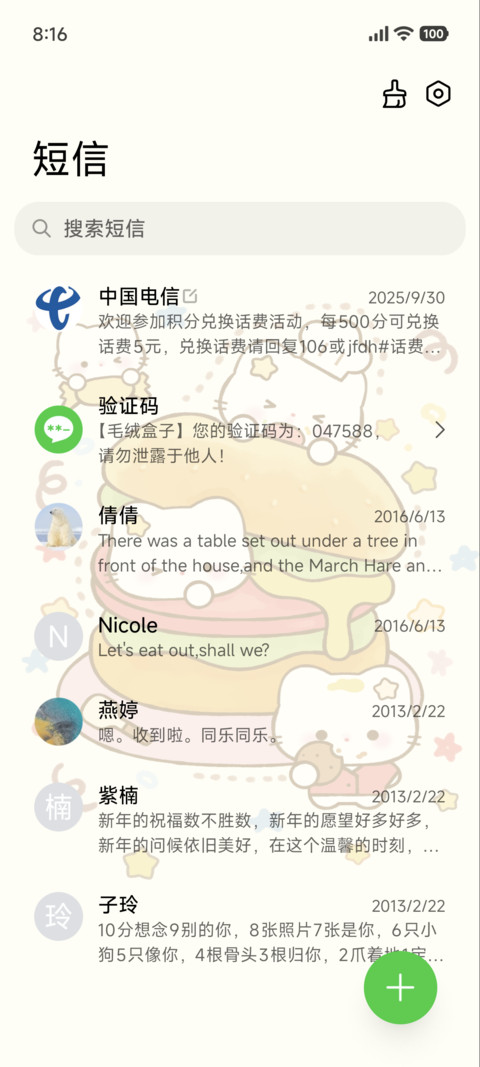 可爱猫猫吃大餐 screenshot