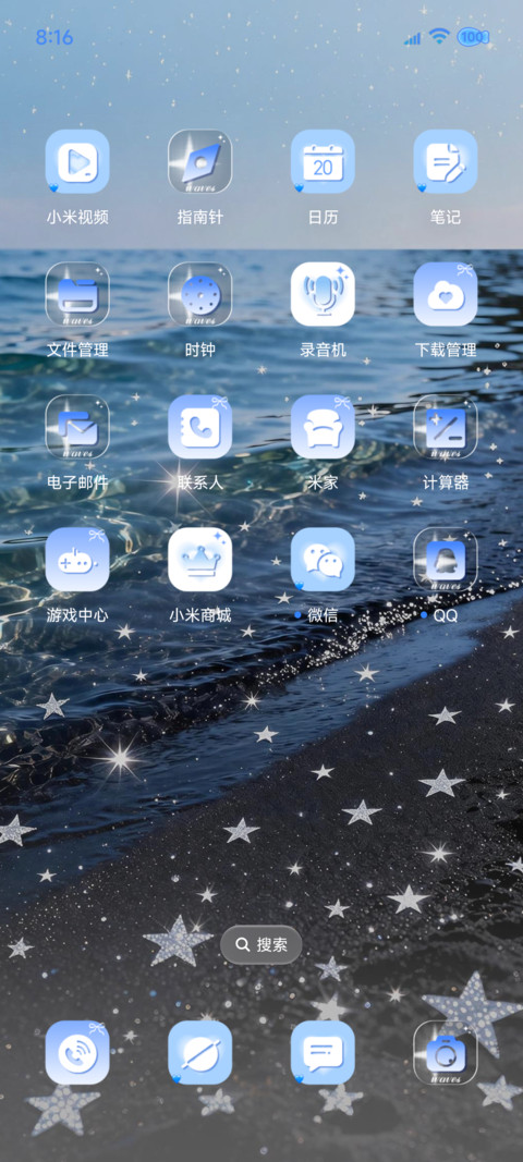 金鱼与星光皆归我 screenshot