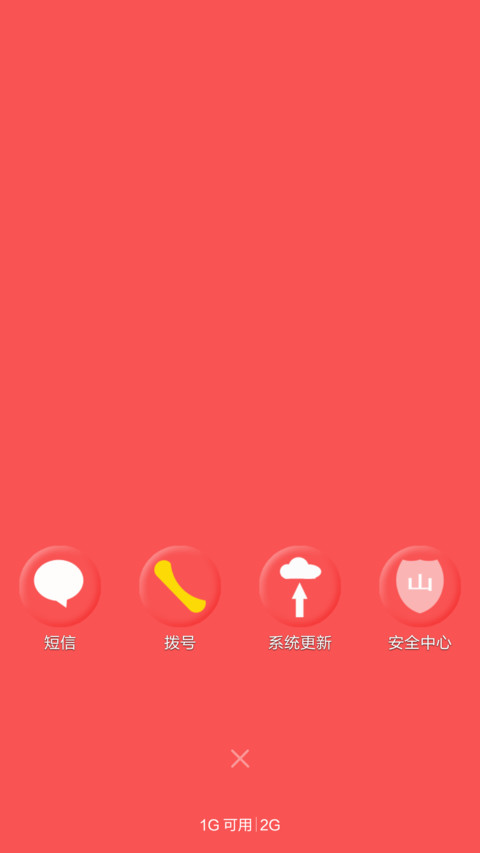 新年快乐 screenshot