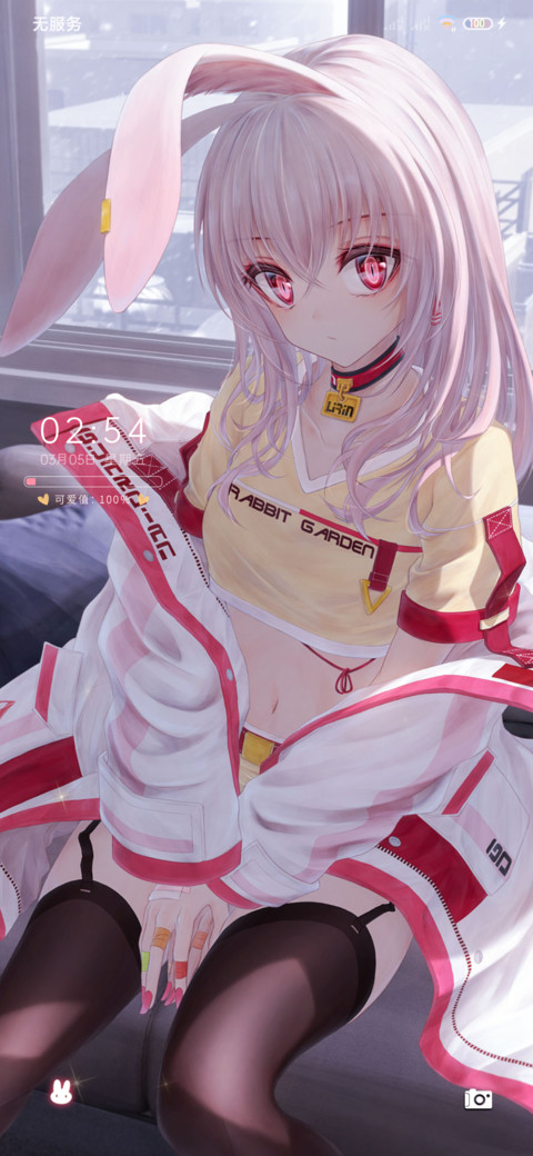 申请进入你的心里 screenshot