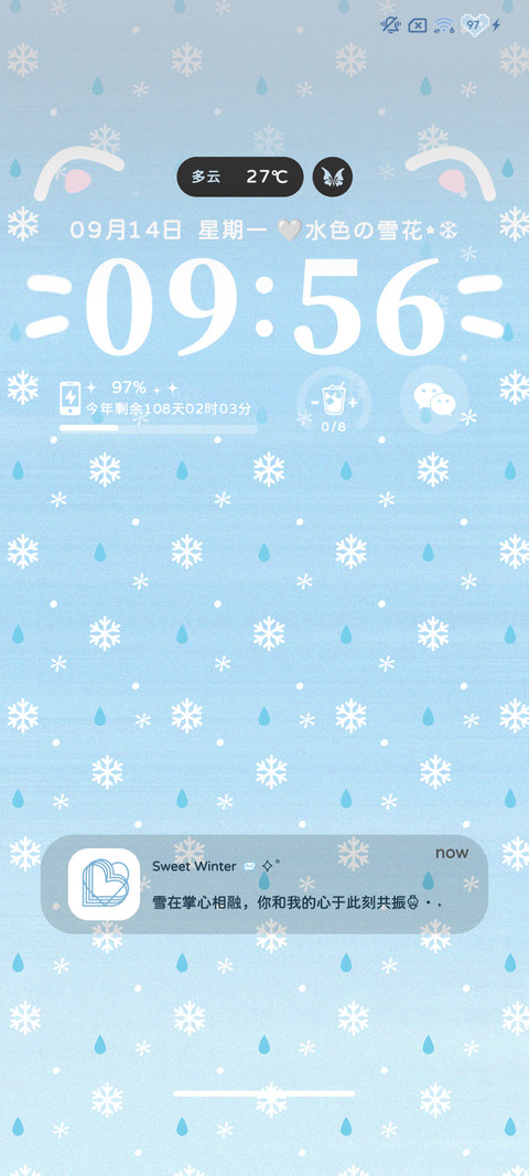 水色雪花自定义 screenshot