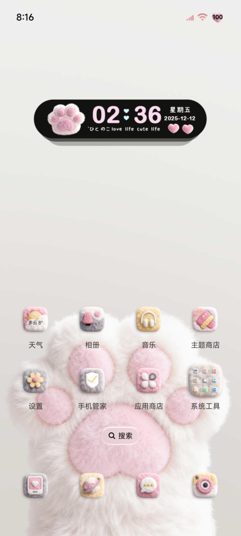 毛绒图标动态猫爪爪 screenshot