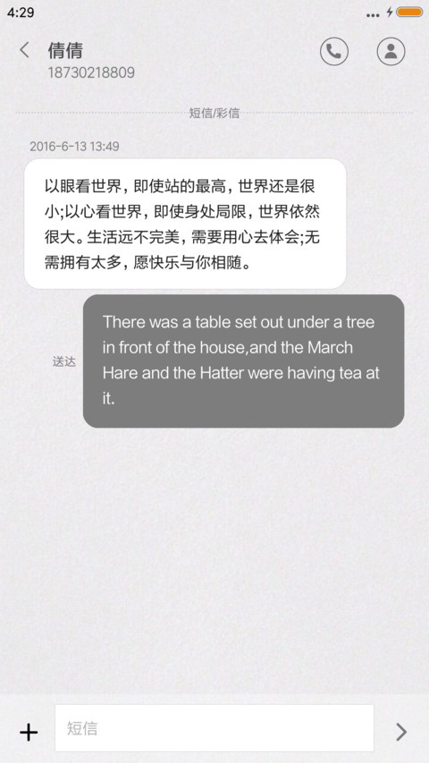 从今以后都是你 screenshot