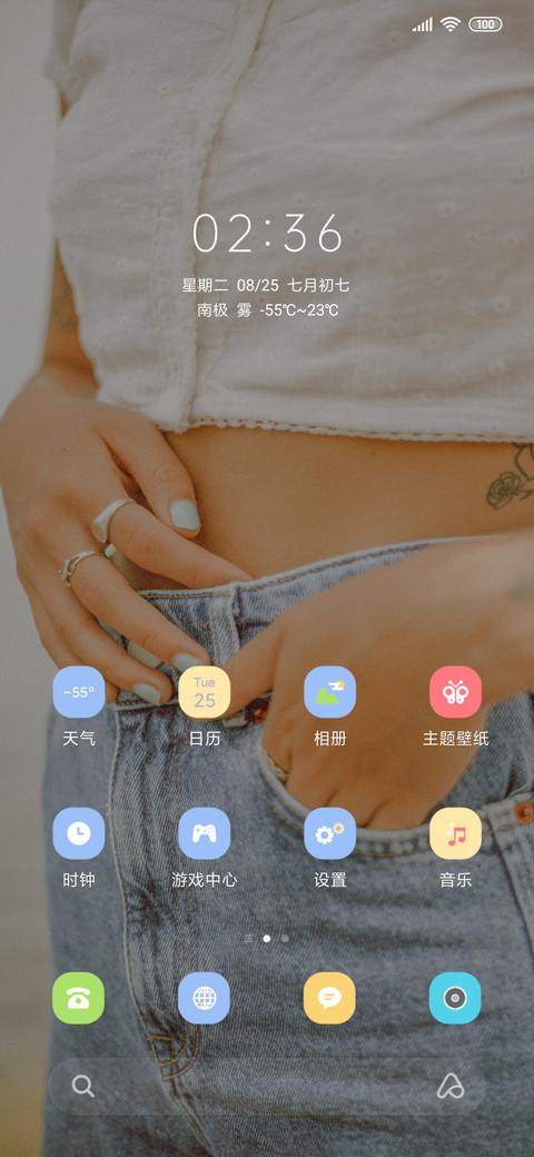 人美路子野 screenshot