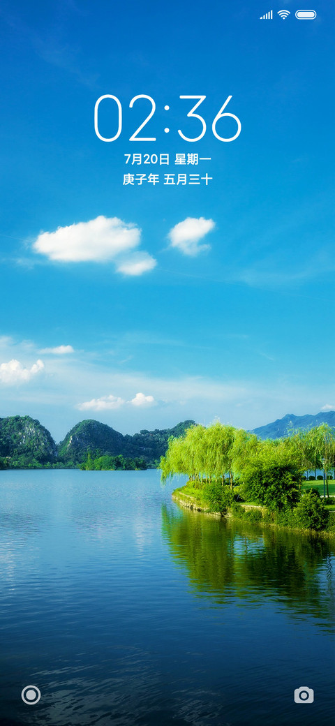 山清水秀 screenshot