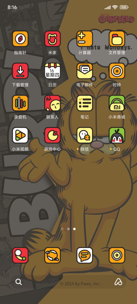 加菲猫的一周 screenshot