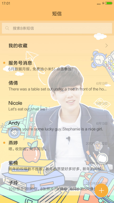 上学啦“我去上学啦” screenshot