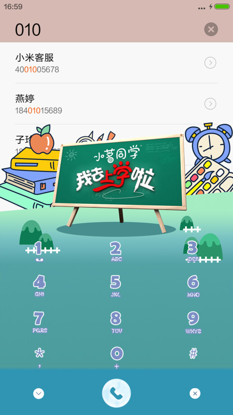 多场景动态锁屏-我去上学啦 screenshot