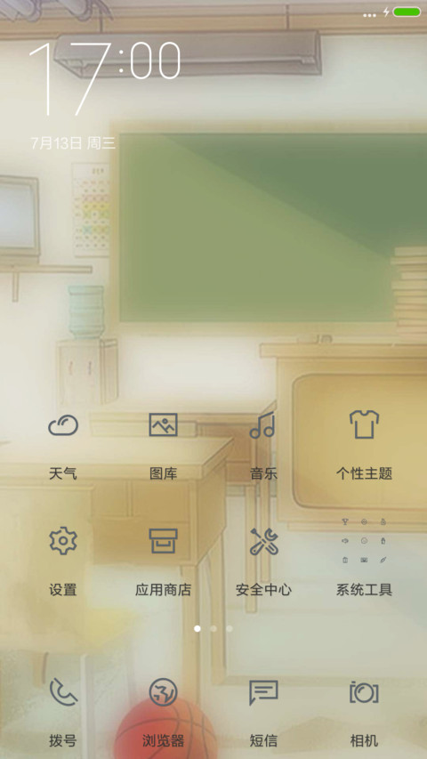 多场景动态锁屏-我去上学啦 screenshot