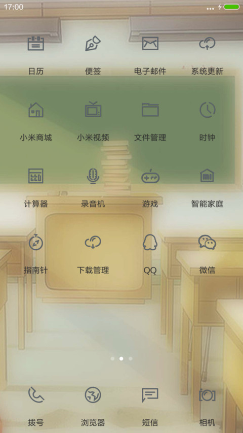 多场景动态锁屏-我去上学啦 screenshot