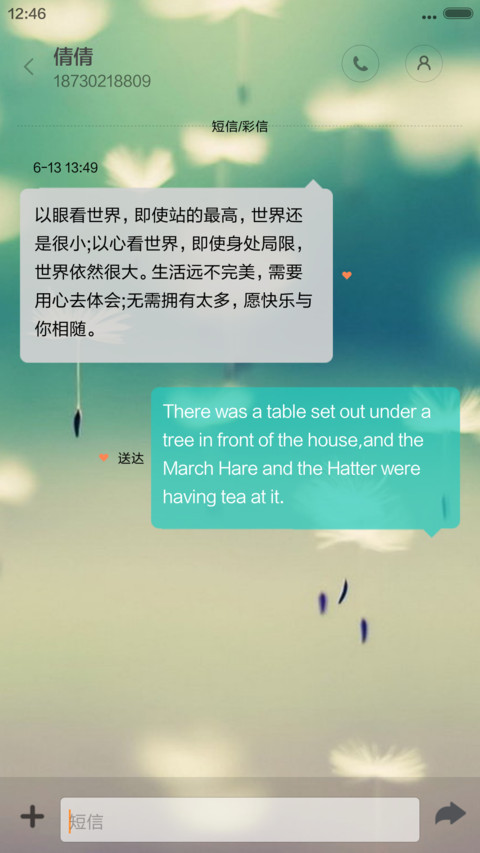 小清新 screenshot