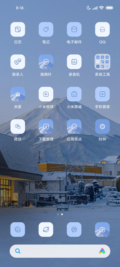 冬日序章 双模式 screenshot