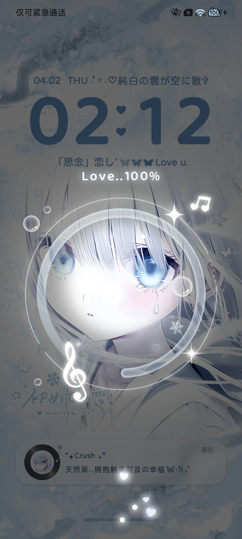 重力光栅 水色初恋 screenshot