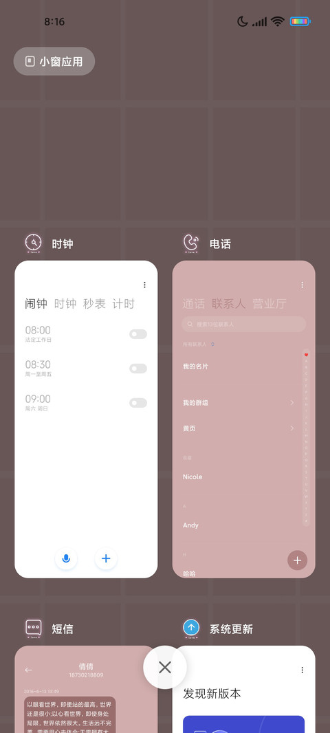 简约格子 screenshot