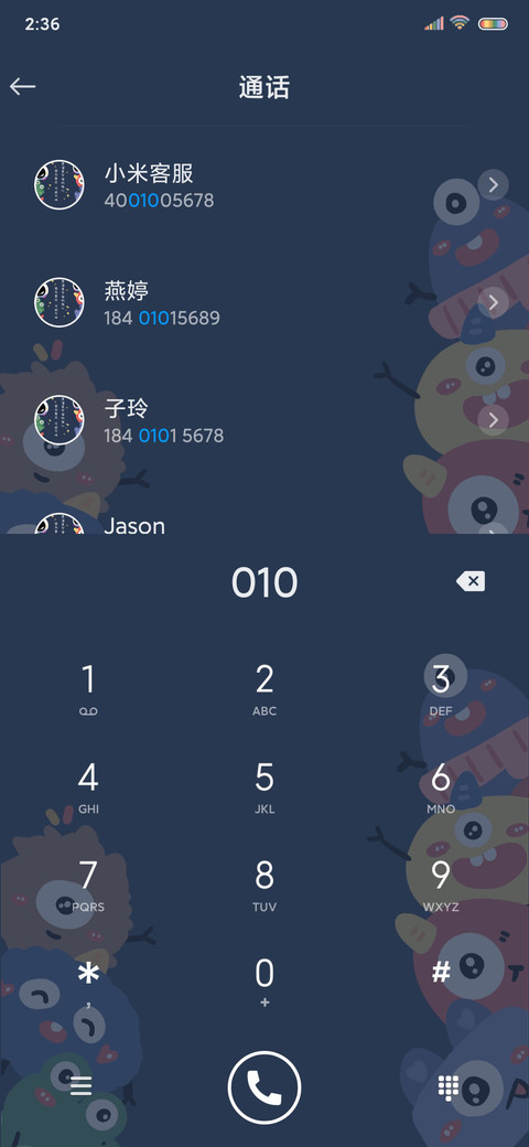 飞行记录 screenshot