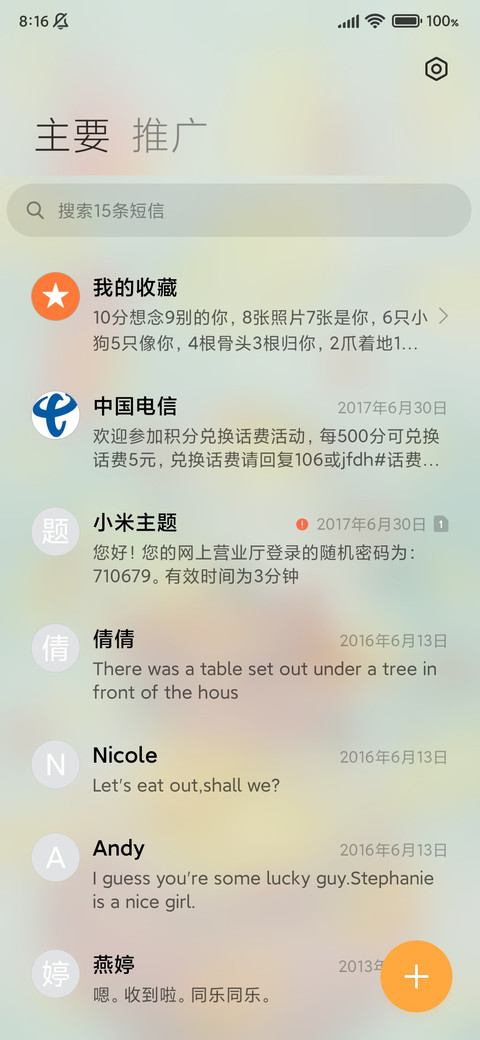 一夜暴富 screenshot