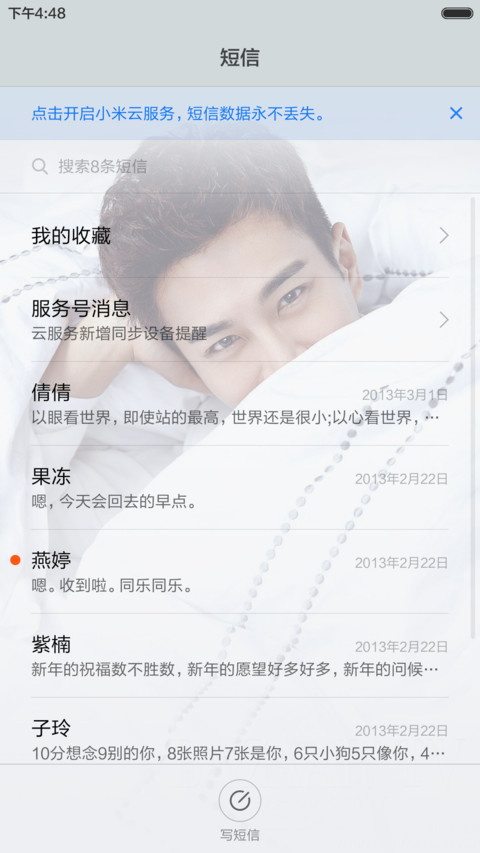 柠檬初上刘恺威（ios全面锁屏+5自由桌面） screenshot