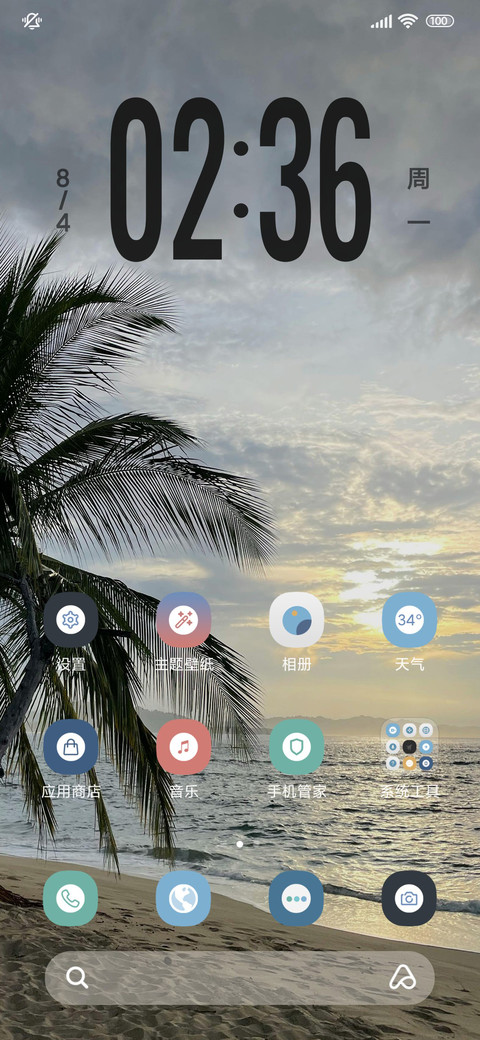 日落超级景深 screenshot
