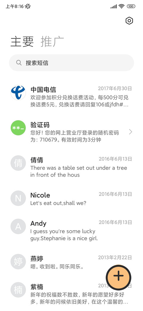盛夏黑卷 screenshot