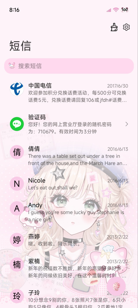 古早漫画光栅少女 screenshot