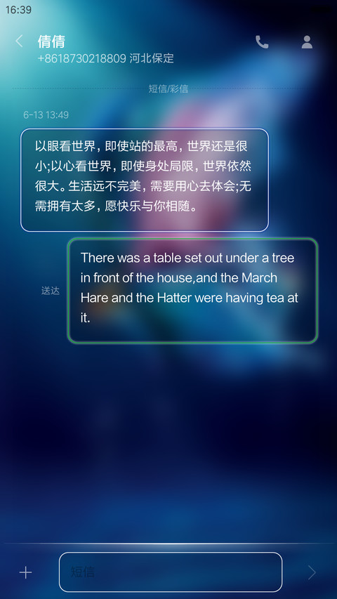 蓝魅 screenshot